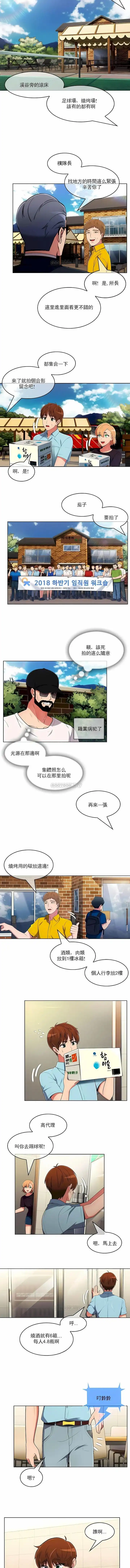 真诚的敏赫 - 第43话 - page 7