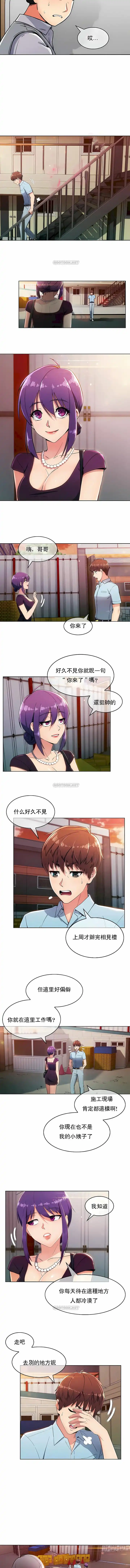 真诚的敏赫 - 第5话 - page 7