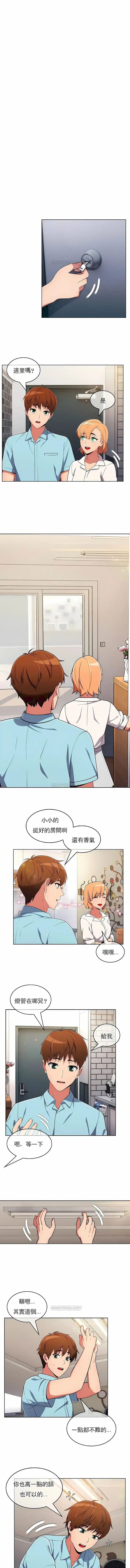 真诚的敏赫 - 第34话 - page 3