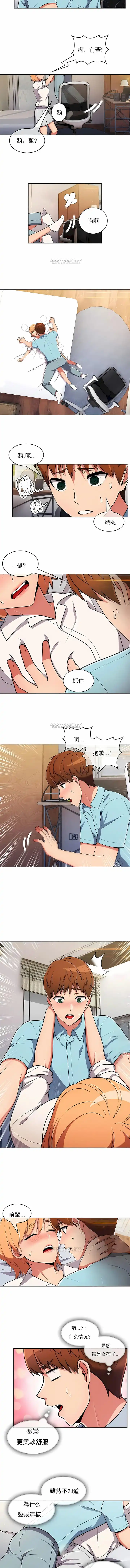真诚的敏赫 - 第34话 - page 4