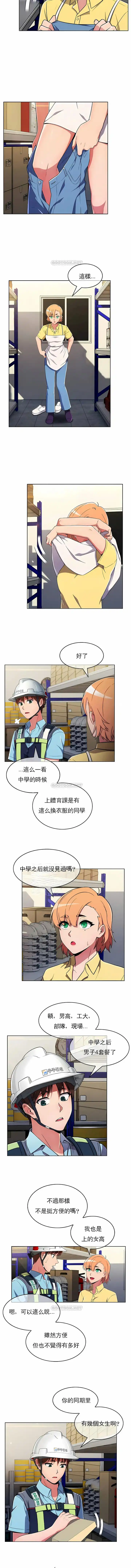 真诚的敏赫 - 第27话 - page 2