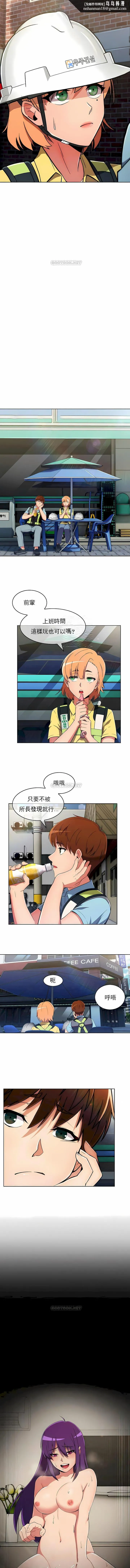 真诚的敏赫 - 第27话 - page 5