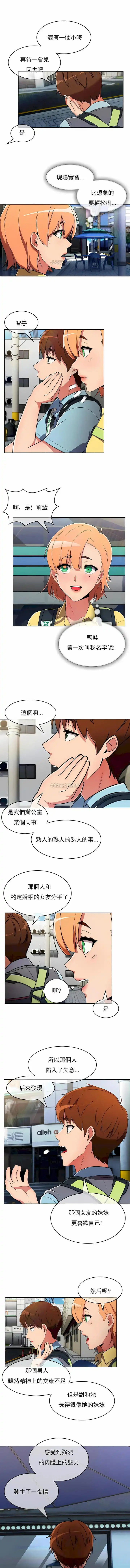 真诚的敏赫 - 第27话 - page 7