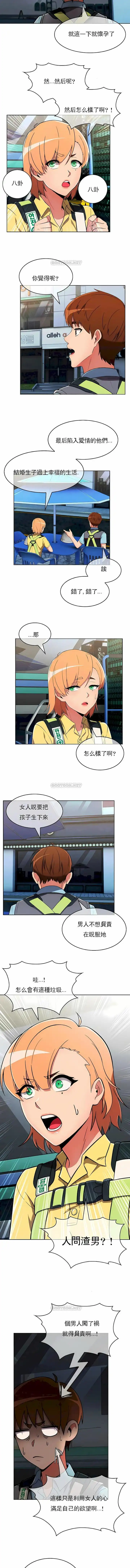 真诚的敏赫 - 第27话 - page 8