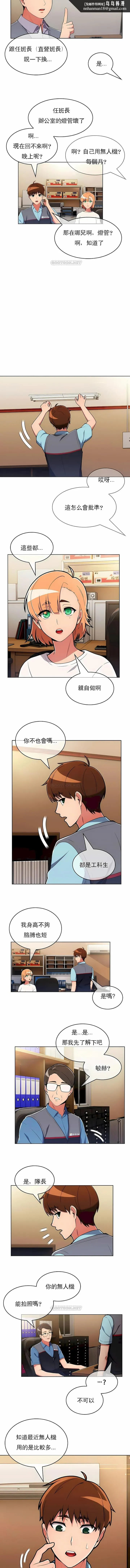 真诚的敏赫 - 第32话 - page 6