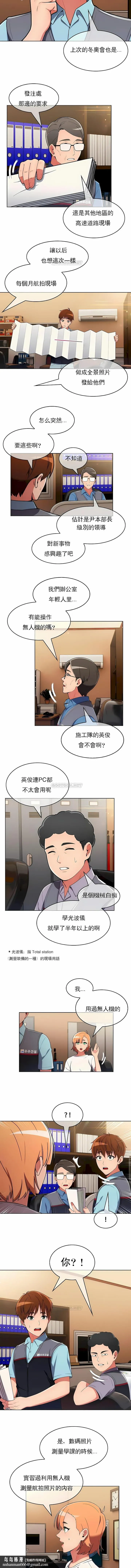 真诚的敏赫 - 第32话 - page 7