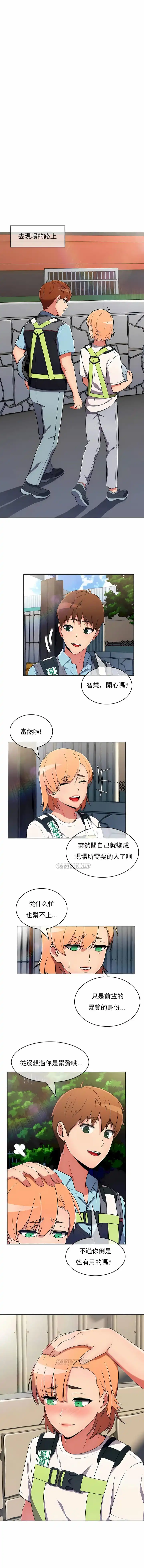 真诚的敏赫 - 第32话 - page 9
