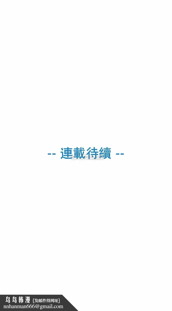 真诚的敏赫 - 第32话 - page 10