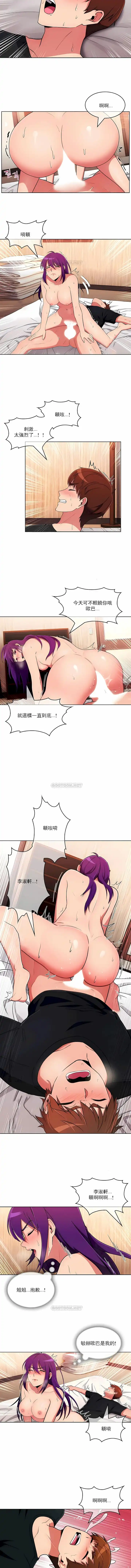 真诚的敏赫 - 第47话 - page 3