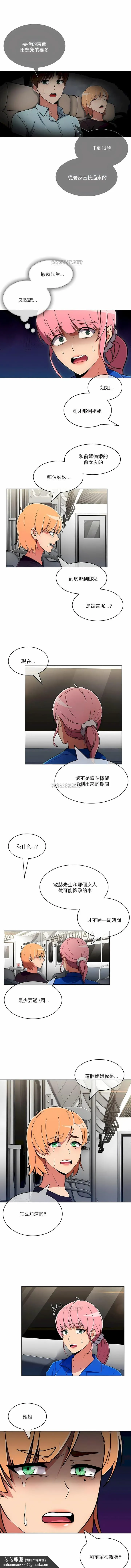 真诚的敏赫 - 第47话 - page 7