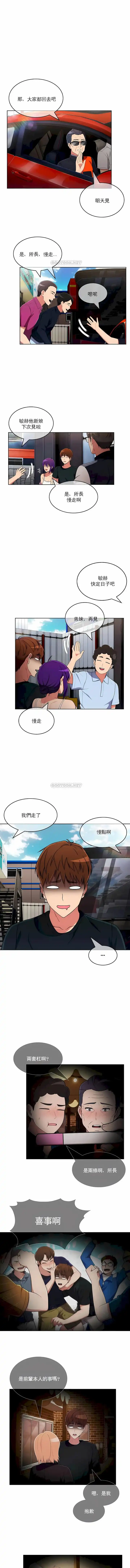真诚的敏赫 - 第47话 - page 9