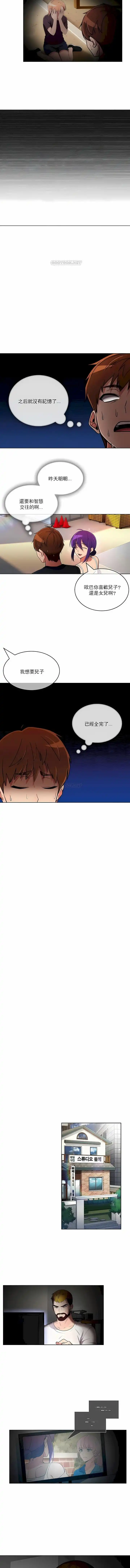 真诚的敏赫 - 第47话 - page 10