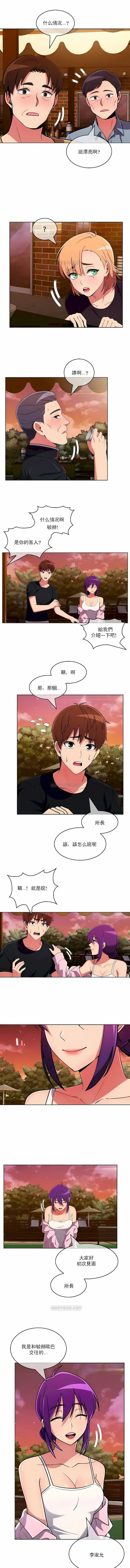 真诚的敏赫 - 第45话 - page 2