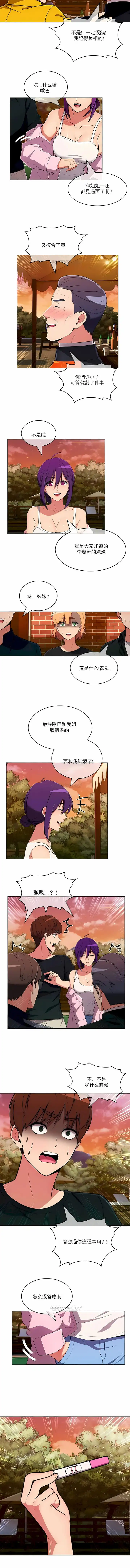 真诚的敏赫 - 第45话 - page 4