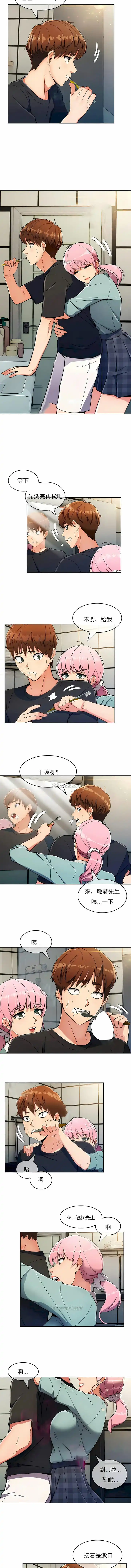 真诚的敏赫 - 第17话 - page 4