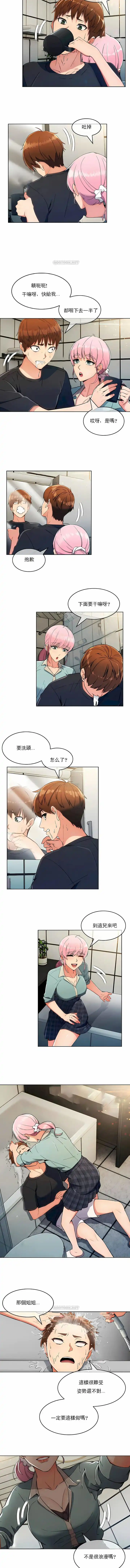 真诚的敏赫 - 第17话 - page 5