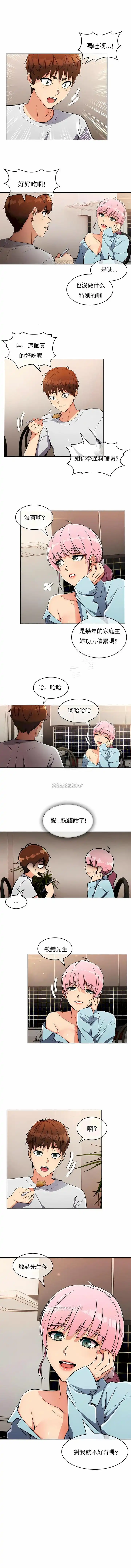 真诚的敏赫 - 第17话 - page 9