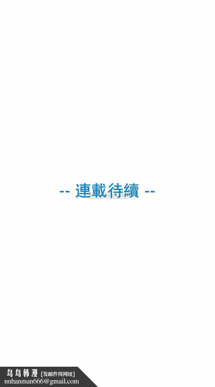 真诚的敏赫 - 第17话 - page 10