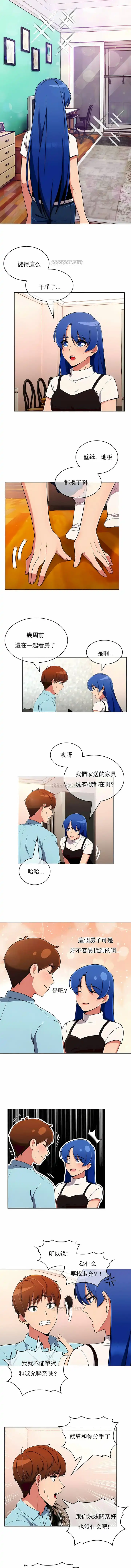 真诚的敏赫 - 第35话 - page 4