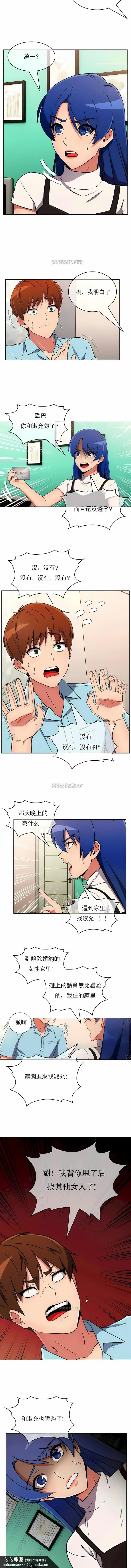 真诚的敏赫 - 第35话 - page 6