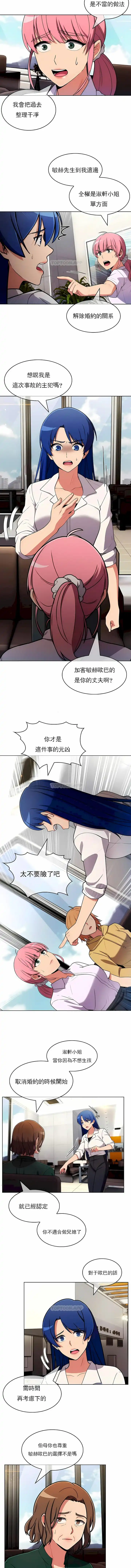 真诚的敏赫 - 第53话 - page 2