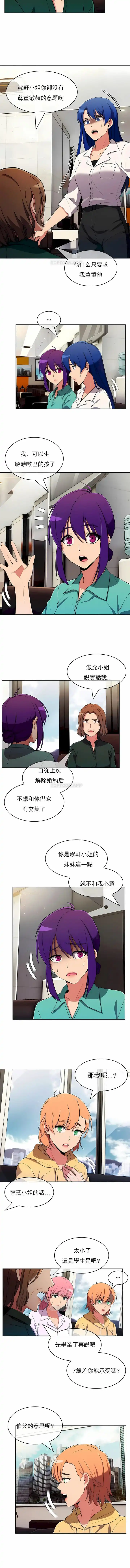 真诚的敏赫 - 第53话 - page 3