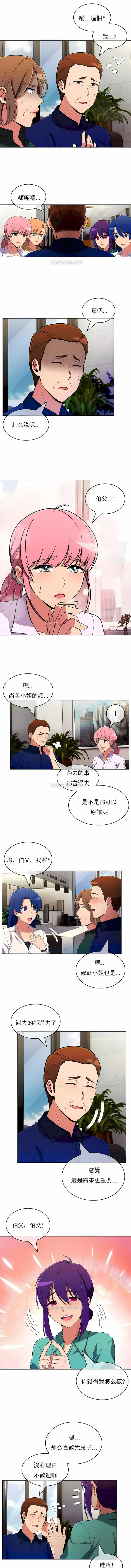 真诚的敏赫 - 第53话 - page 4