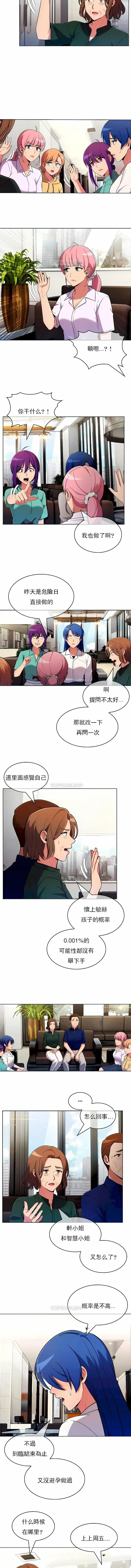 真诚的敏赫 - 第53话 - page 7