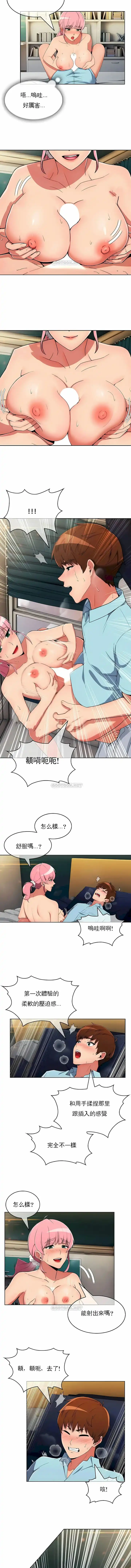 真诚的敏赫 - 第30话 - page 4