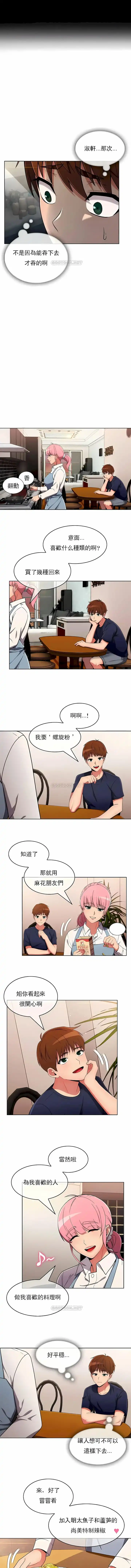 真诚的敏赫 - 第30话 - page 7