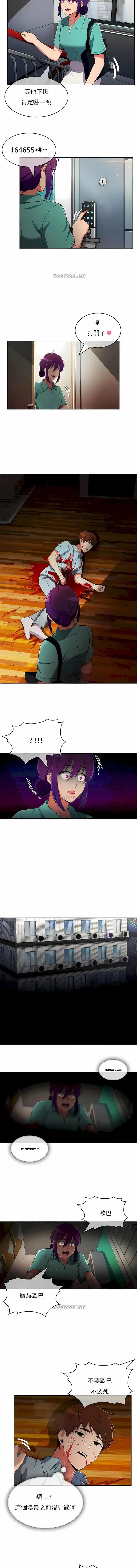 真诚的敏赫 - 第51话 - page 8