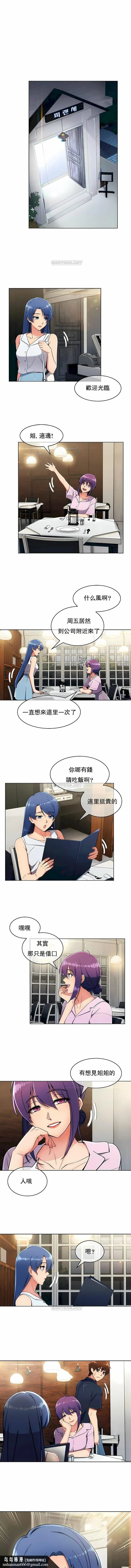 真诚的敏赫 - 第12话 - page 6