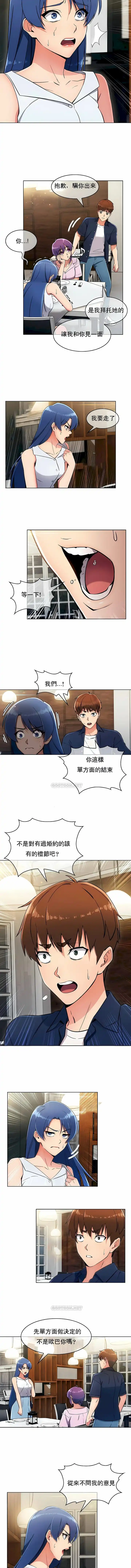 真诚的敏赫 - 第12话 - page 7