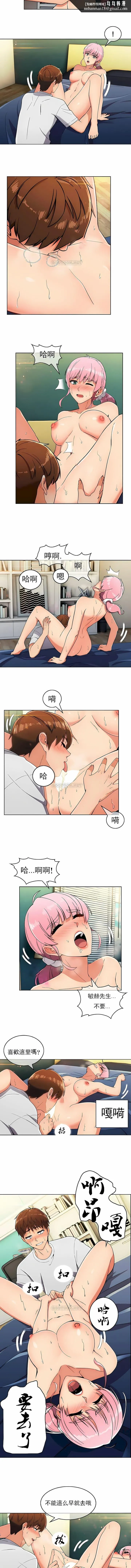 真诚的敏赫 - 第20话 - page 5