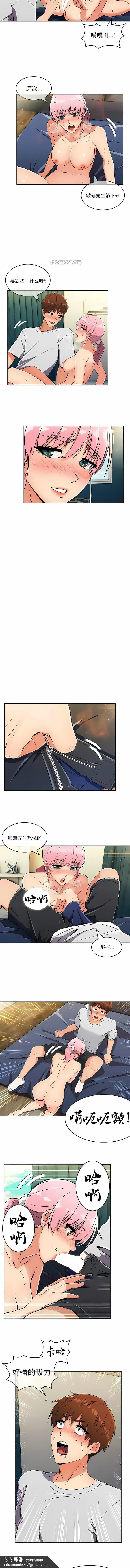 真诚的敏赫 - 第20话 - page 6