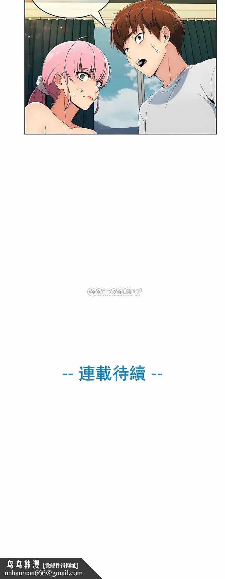 真诚的敏赫 - 第20话 - page 9