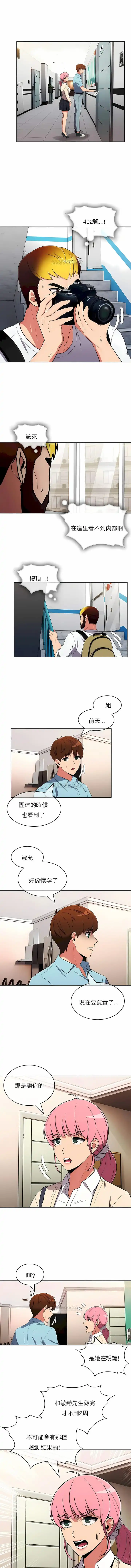 真诚的敏赫 - 第49话 - page 2