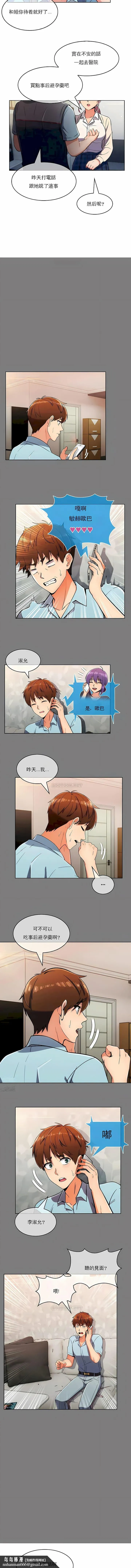 真诚的敏赫 - 第25话 - page 6