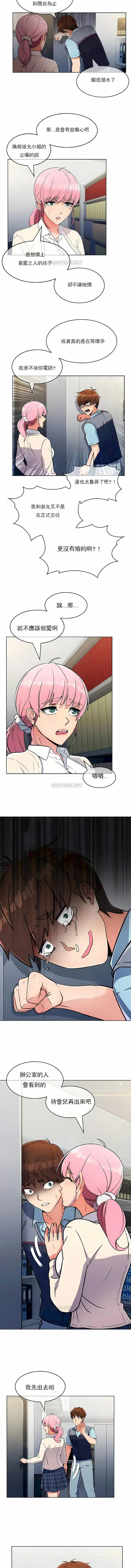 真诚的敏赫 - 第25话 - page 7