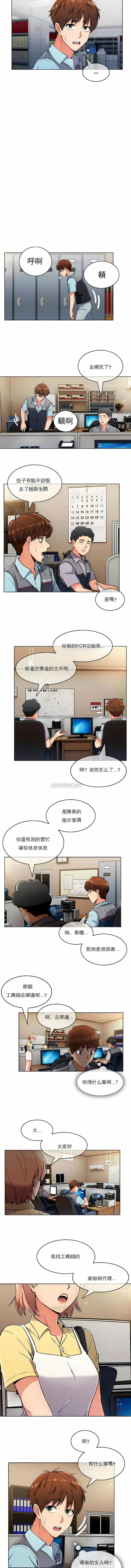 真诚的敏赫 - 第25话 - page 8