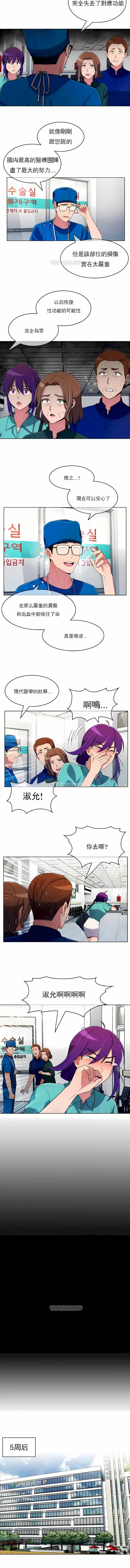 真诚的敏赫 - 第55话 - page 2