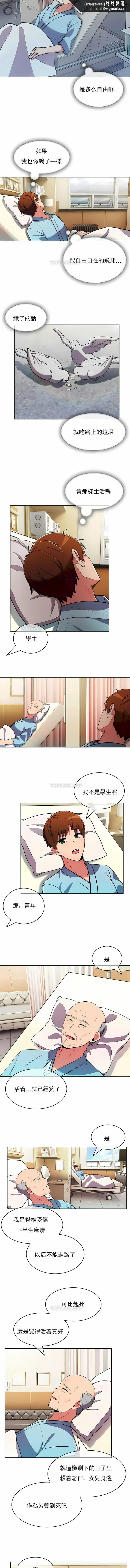 真诚的敏赫 - 第55话 - page 6