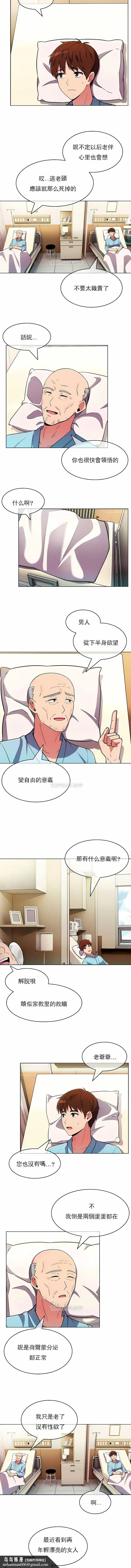 真诚的敏赫 - 第55话 - page 7