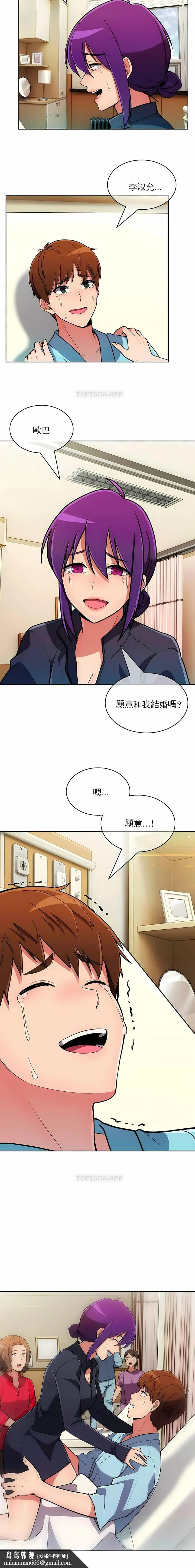 真诚的敏赫 - 第55话 - page 10