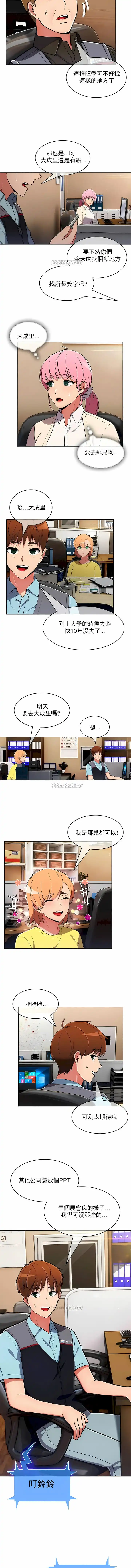 真诚的敏赫 - 第42话 - page 2
