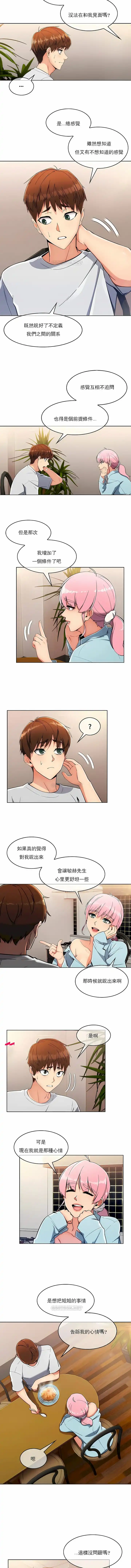 真诚的敏赫 - 第18话 - page 2