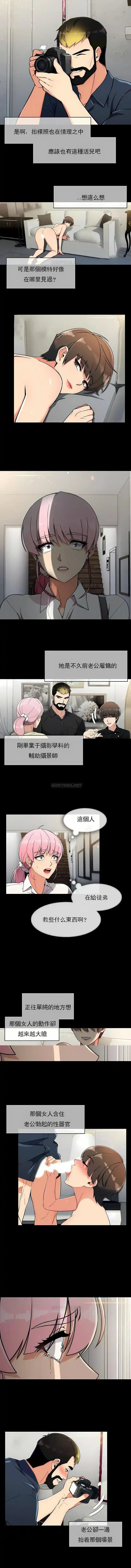 真诚的敏赫 - 第18话 - page 7