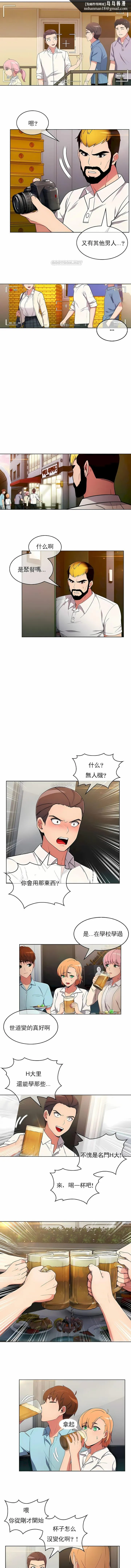 真诚的敏赫 - 第33话 - page 6