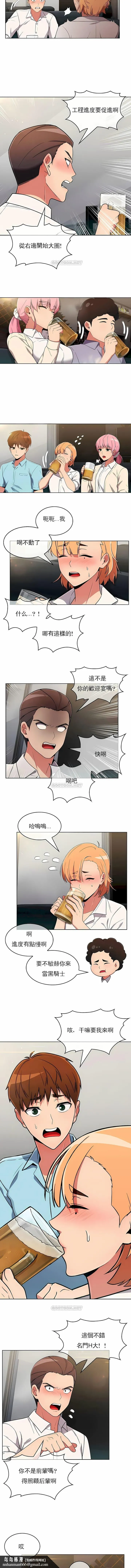 真诚的敏赫 - 第33话 - page 7