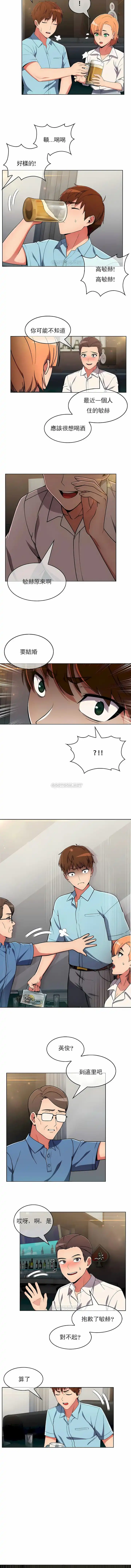 真诚的敏赫 - 第33话 - page 8